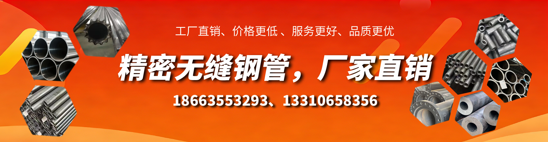 长岭精密无缝钢管厂家